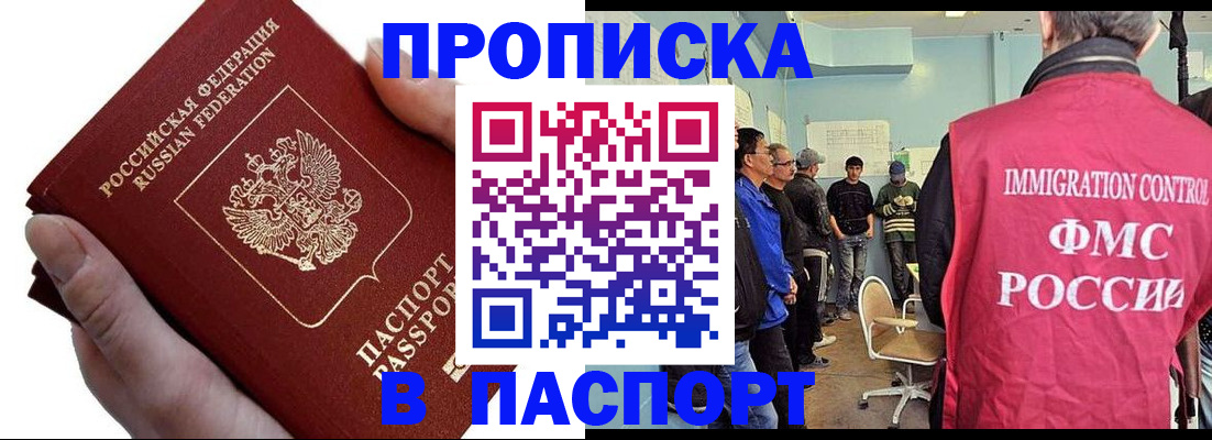 прописка паспорт в Инзе